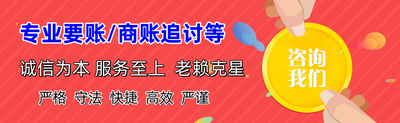 无锡追债公司
